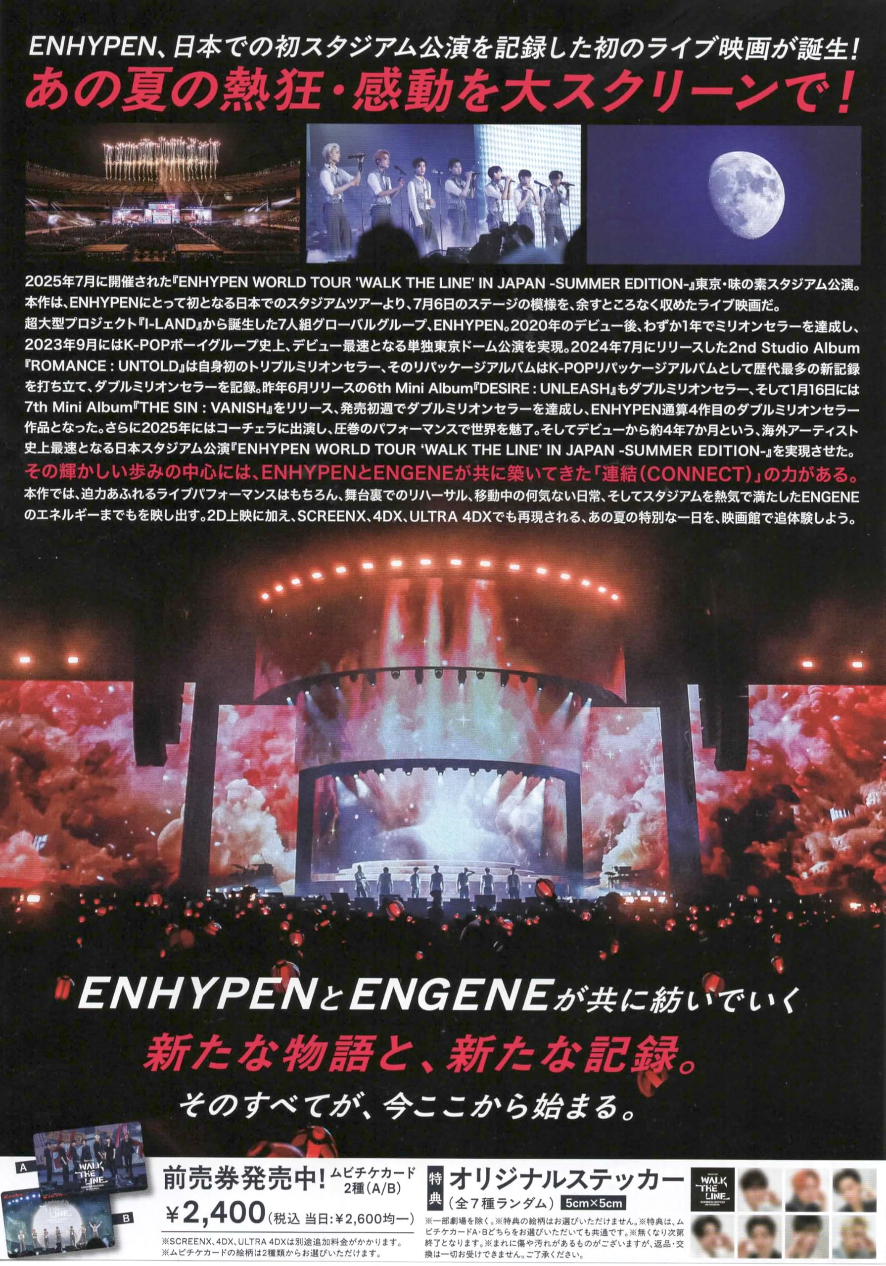 Amazon.co.jp: [HYBE] 映画 エナプ 映画チラシ エンハイプン 韓国